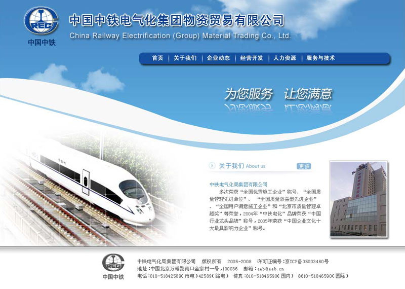 天津網站建設公司案例