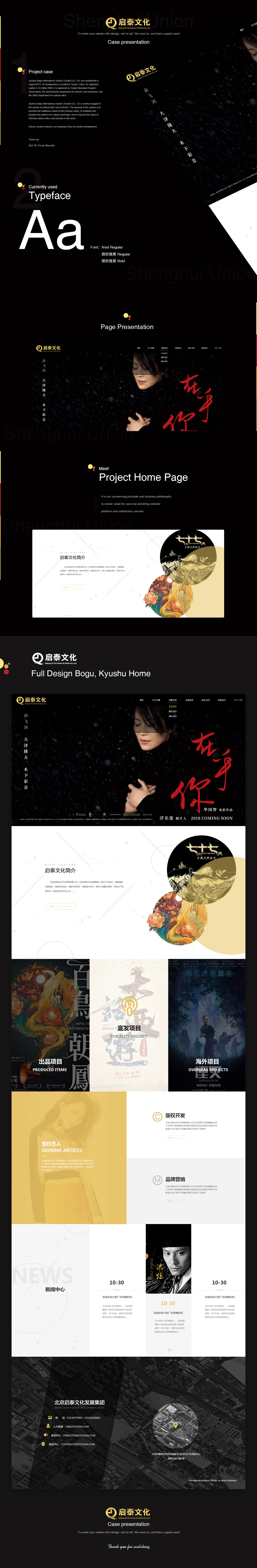 天津網站設計公司案例