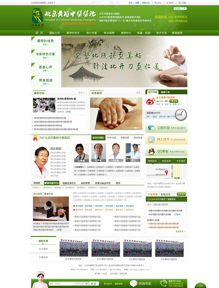 濱海做網站的公司